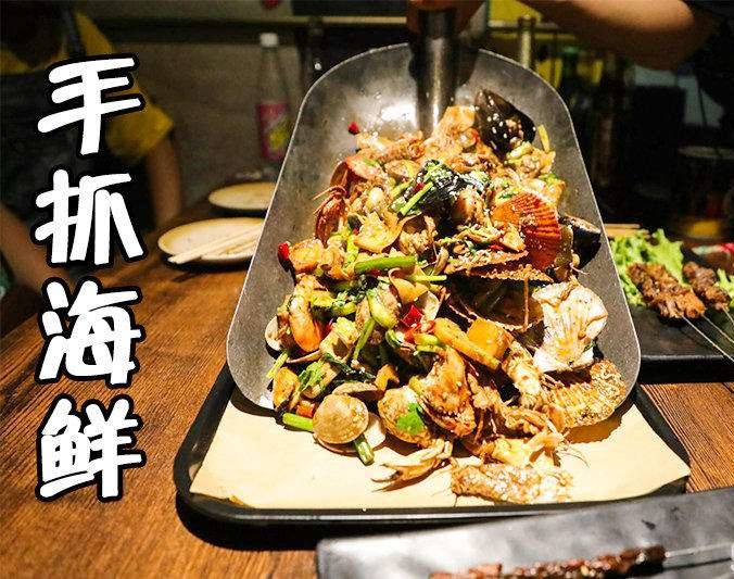 鹤壁手抓海鲜加盟店